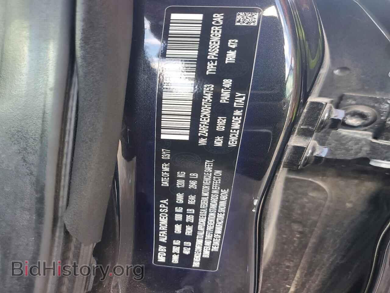 2017 ALFA ROMEO GIULIA - VIN: ZARFAECNXH7544753 - Фото 12