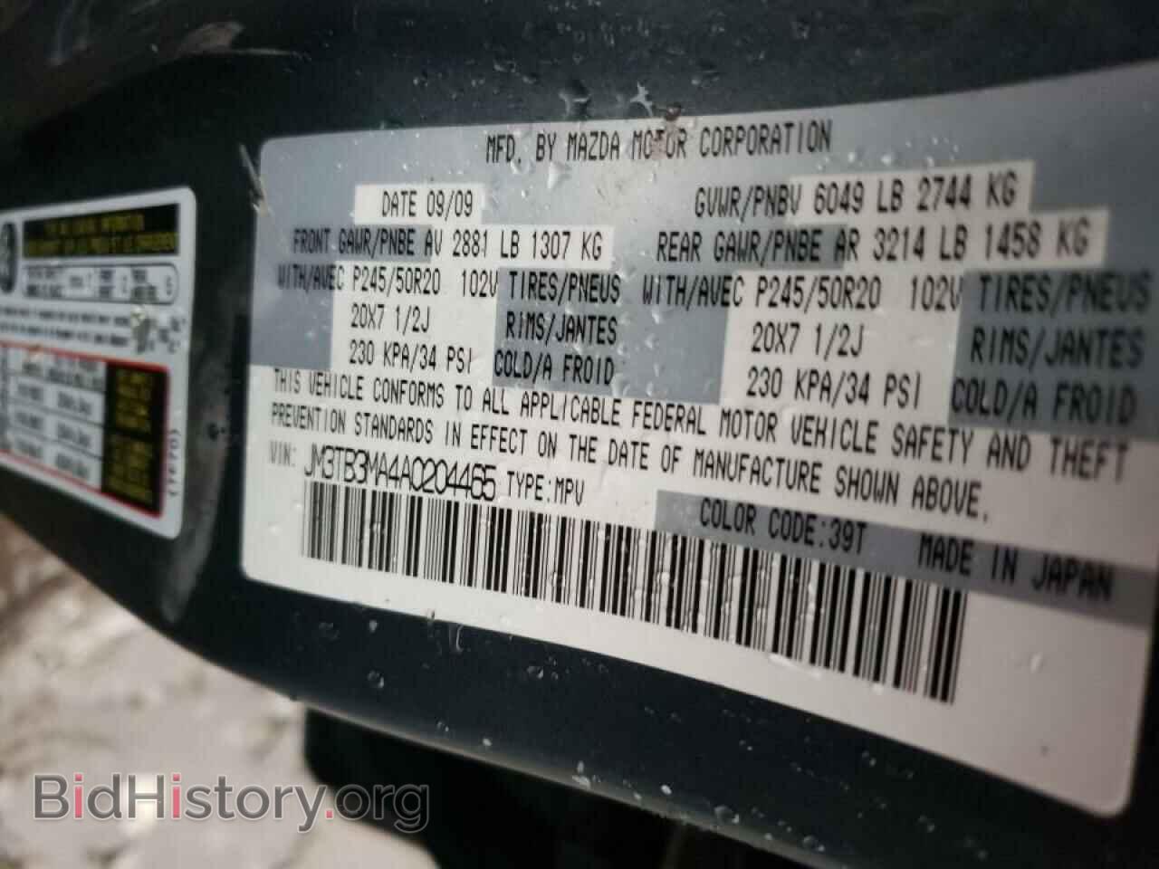 2010 MAZDA CX-9 - VIN: JM3TB3MA4A0204465 - Фото 10