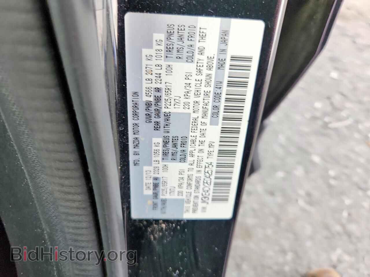 2014 MAZDA CX-5 - VIN: JM3KE4CY2E0425754 - Фото 13