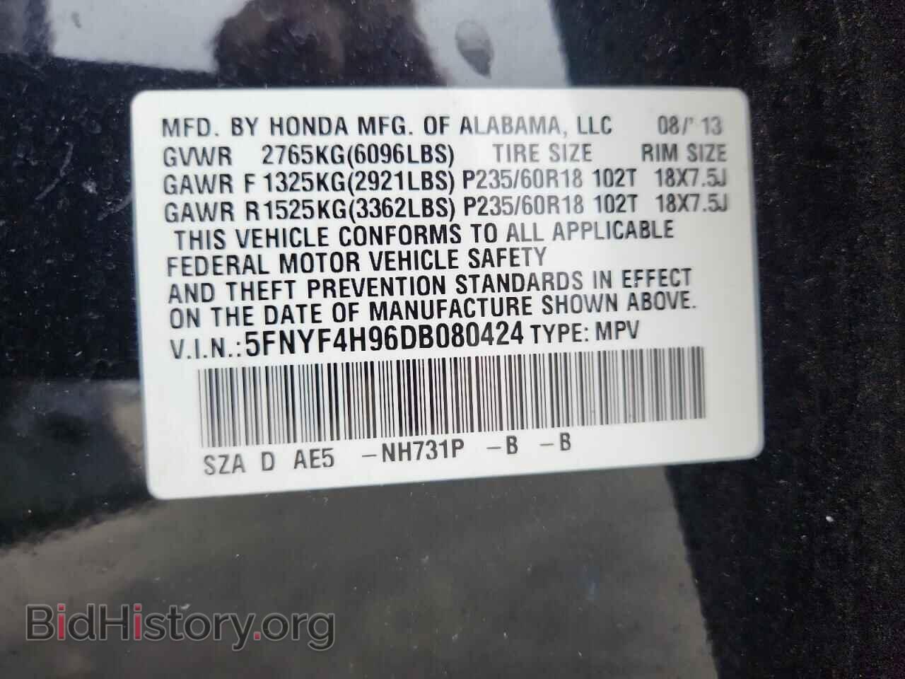 2013 HONDA PILOT - VIN: 5FNYF4H96DB080424 - Фото 13