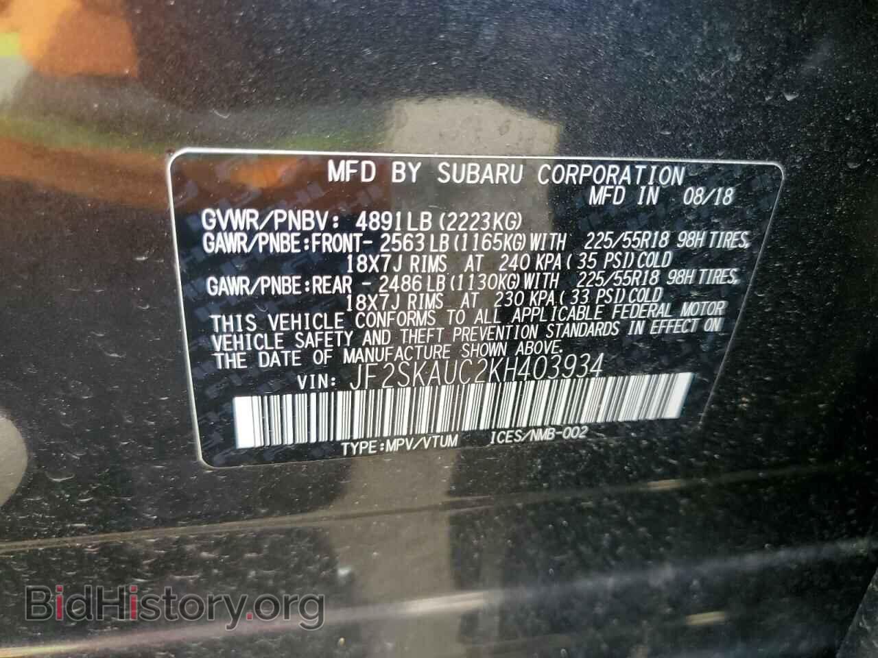 2019 SUBARU FORESTER - VIN: JF2SKAUC2KH403934 - Фото 12