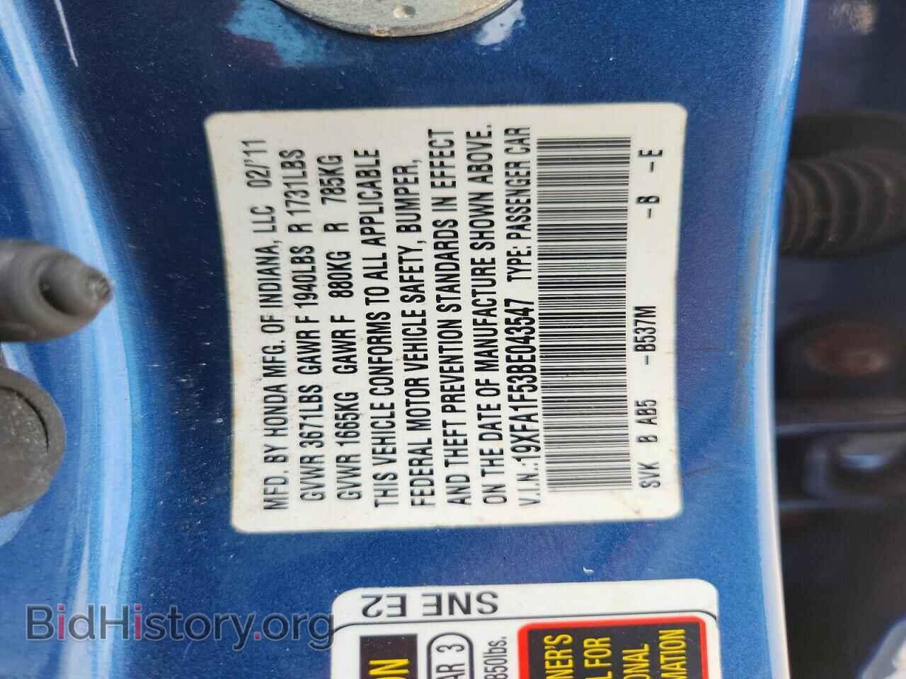 2011 HONDA CIVIC - VIN: 19XFA1F53BE043547 - Фото 13