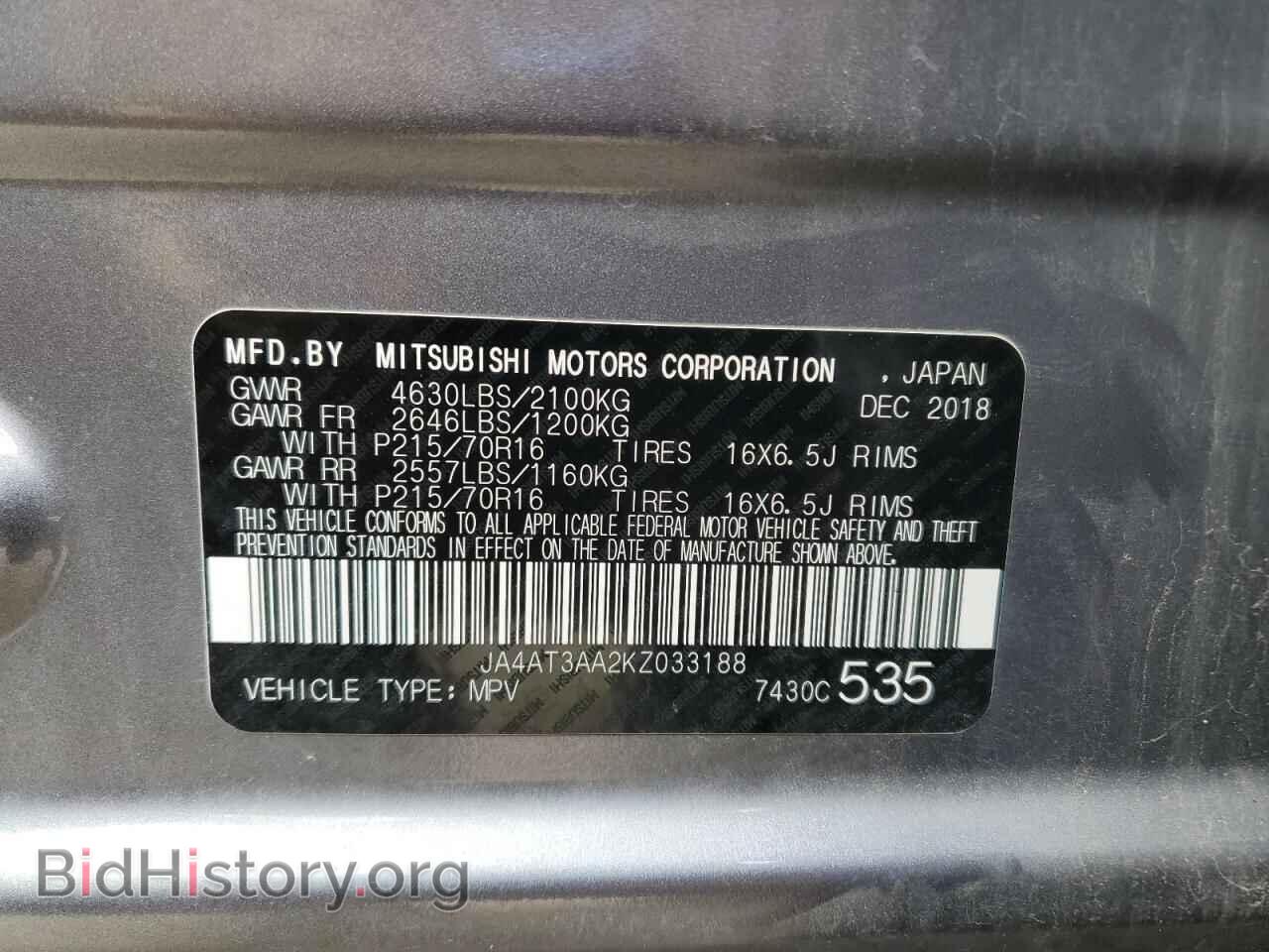 2019 MITSUBISHI ECLIPSE - VIN: JA4AT3AA2KZ033188 - Фото 13