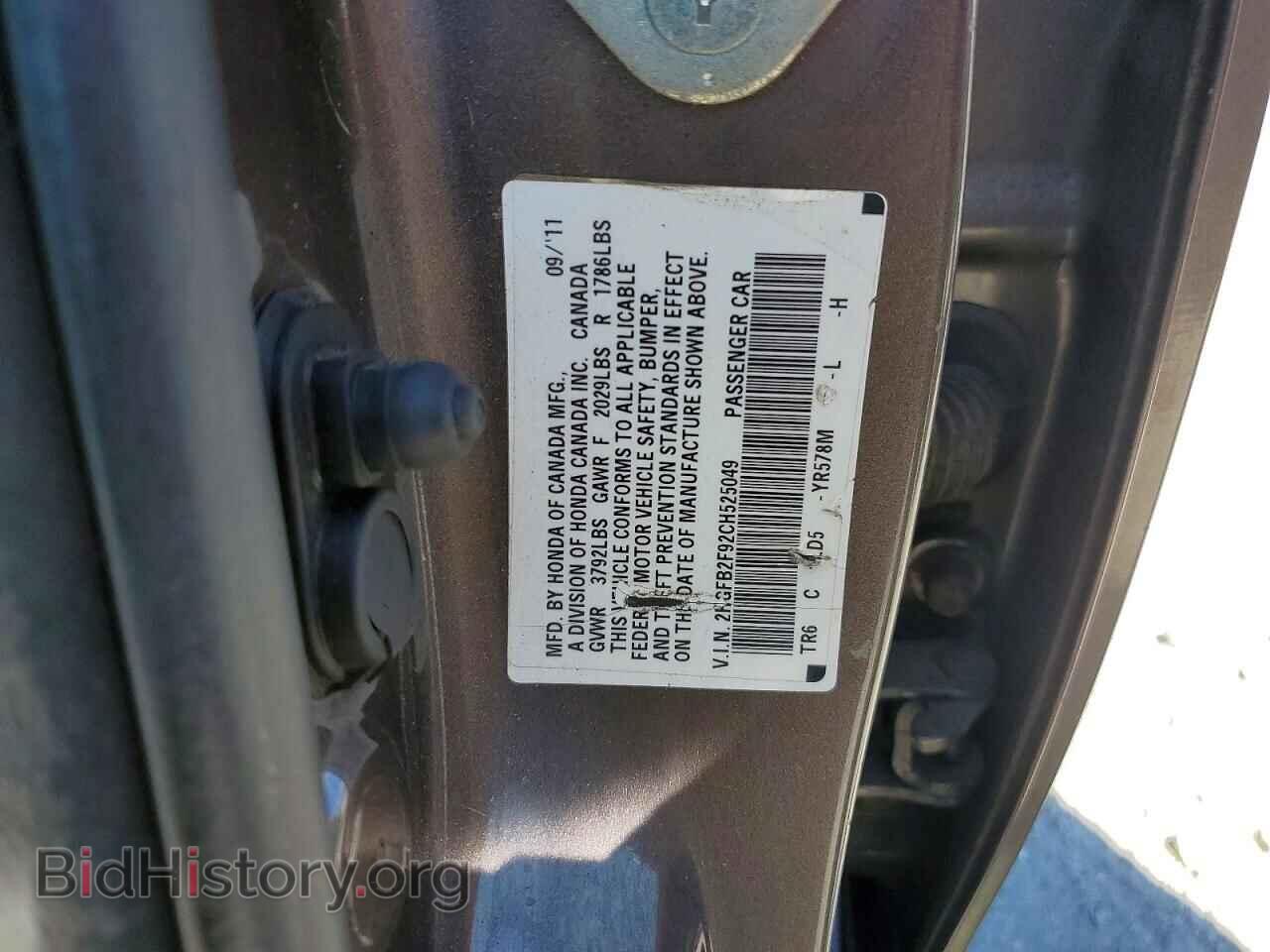 2012 HONDA CIVIC - VIN: 2HGFB2F92CH525049 - Фото 12