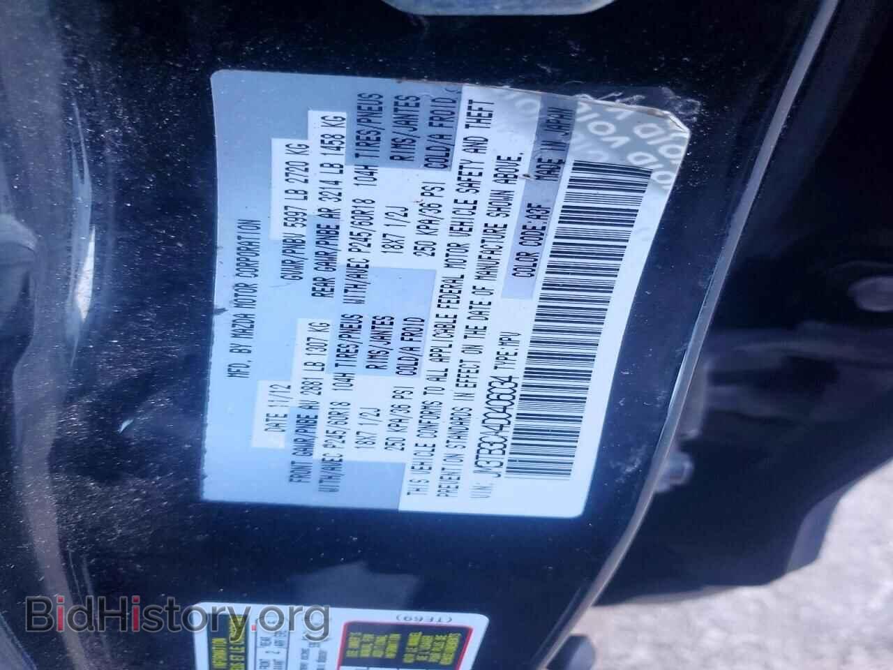 2013 MAZDA CX-9 - VIN: JM3TB3CA4D0406034 - Photo 12