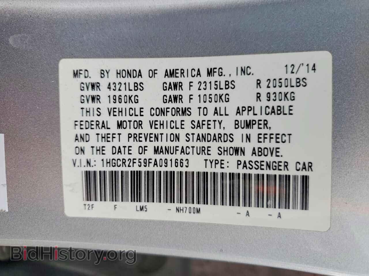 2015 HONDA ACCORD - VIN: 1HGCR2F59FA091663 - Photo 12