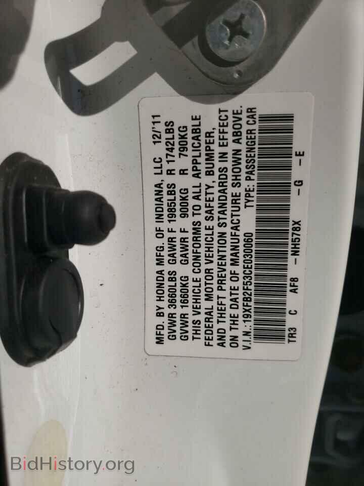 2012 HONDA CIVIC - VIN: 19XFB2F53CE030060 - Фото 12