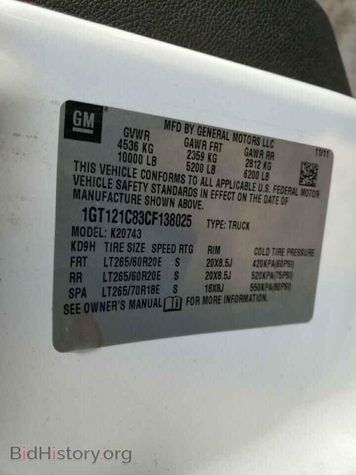2012 GMC SIERRA - VIN: 1GT121C83CF138025 - Фото 10