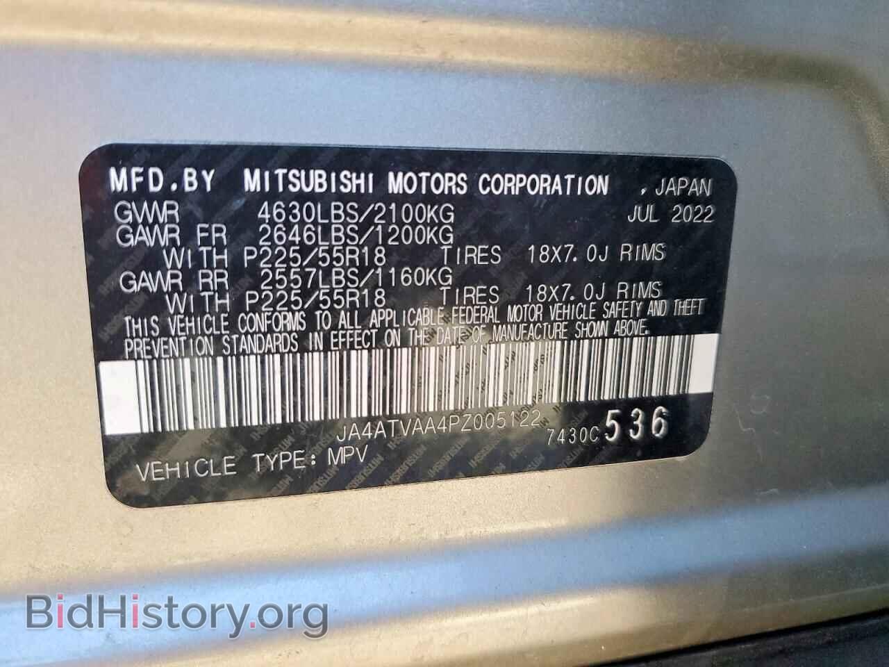 2023 MITSUBISHI ECLIPSE - VIN: JA4ATVAA4PZ005122 - Фото 13