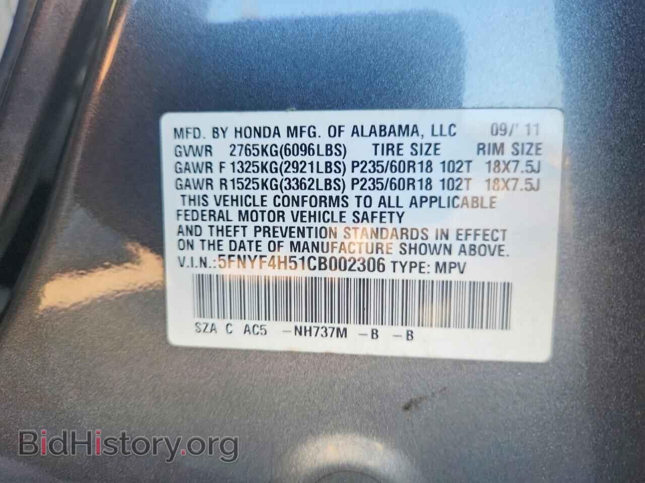 2012 HONDA PILOT - VIN: 5FNYF4H51CB002306 - Photo 13