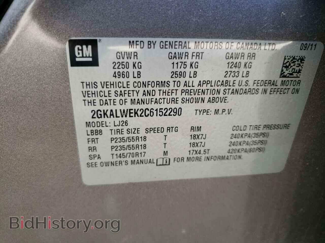 2012 GMC TERRAIN - VIN: 2GKALWEK2C6152290 - Фото 13