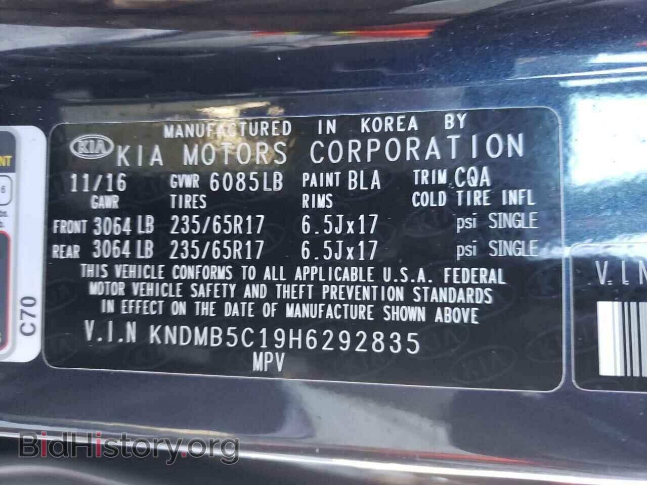 2017 KIA All Models - VIN: KNDMB5C19H6292835 - Фото 13
