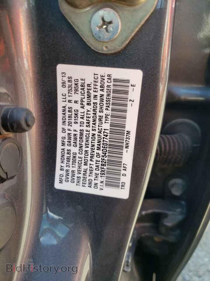 2013 HONDA CIVIC - VIN: 19XFB2F54DE077471 - Фото 12