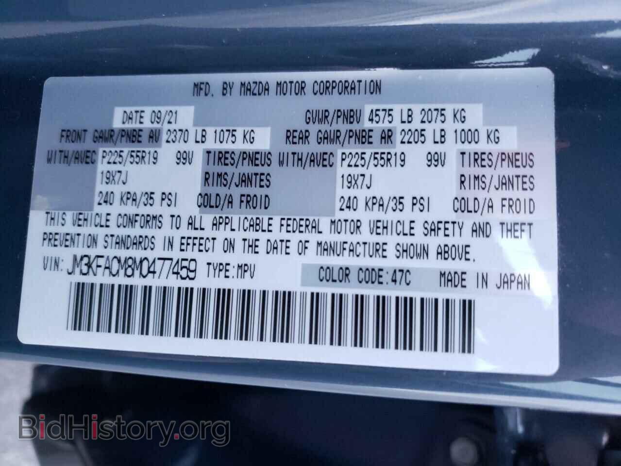 2021 MAZDA CX-5 - VIN: JM3KFACM8M0477459 - Фото 10