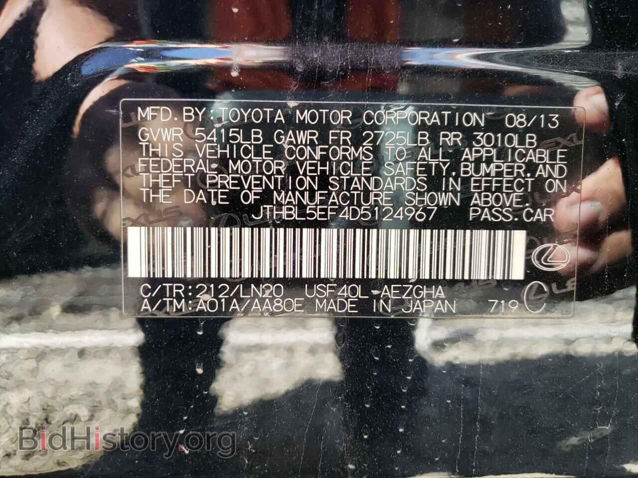 2013 LEXUS LS460 - VIN: JTHBL5EF4D5124967 - Photo 12