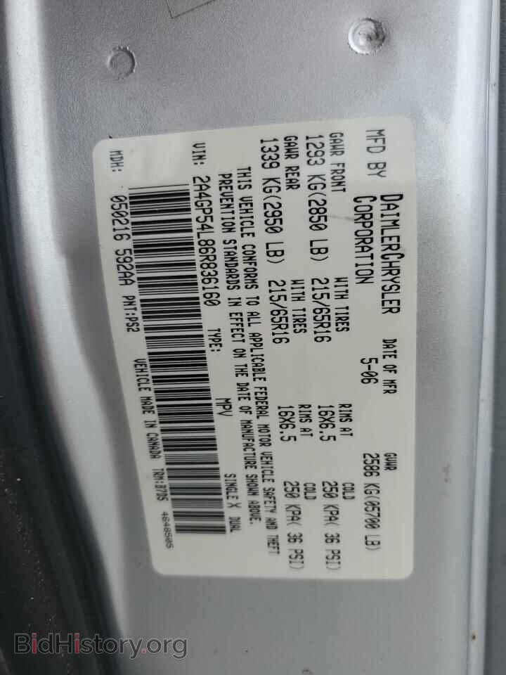2006 CHRYSLER MINIVAN - VIN: 2A4GP54L86R836160 - Фото 13