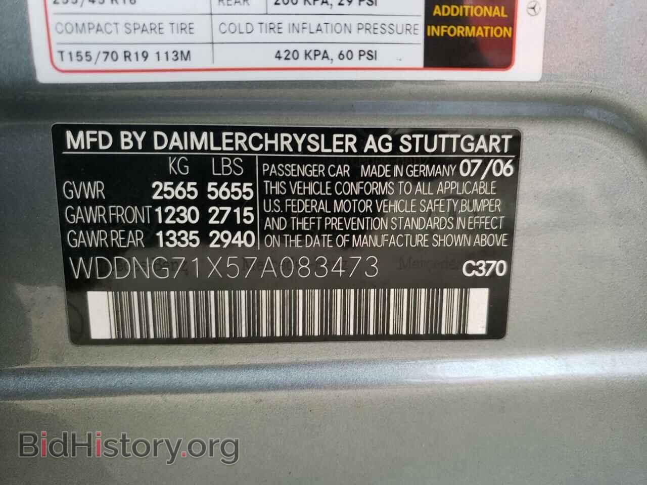 2007 MERCEDES-BENZ S-CLASS - VIN: WDDNG71X57A083473 - Фото 10