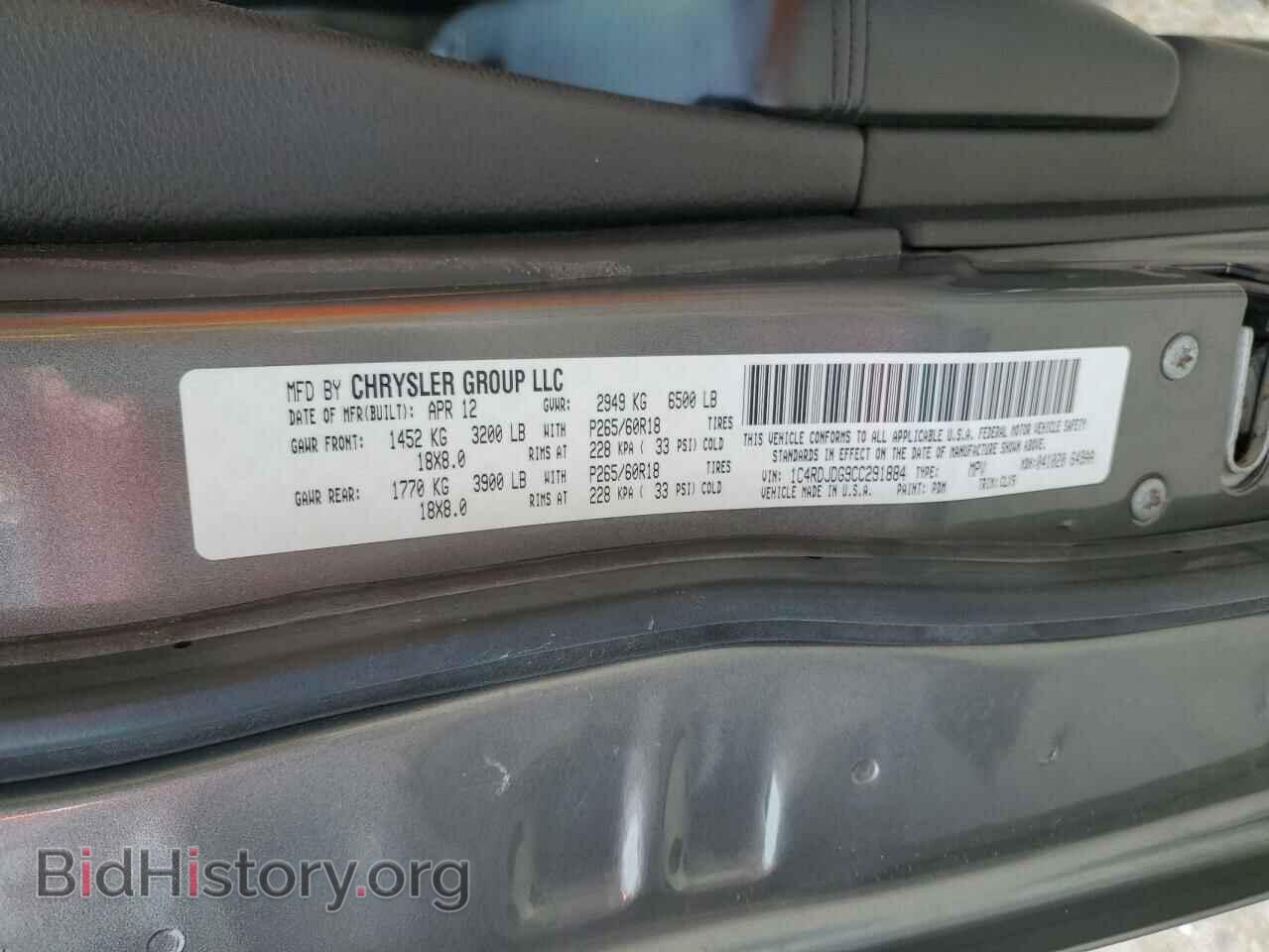 2012 DODGE DURANGO - VIN: 1C4RDJDG9CC291884 - Фото 13