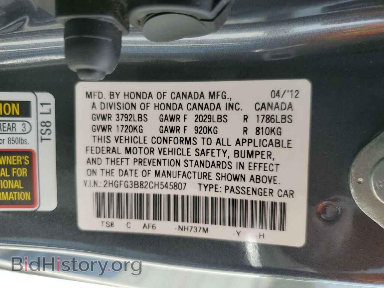 2012 HONDA CIVIC - VIN: 2HGFG3B82CH545807 - Фото 12