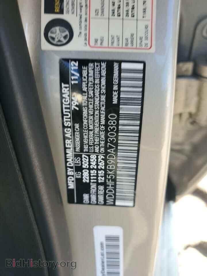 2013 MERCEDES-BENZ E-CLASS - VIN: WDDHF5KB9DA730380 - Фото 12