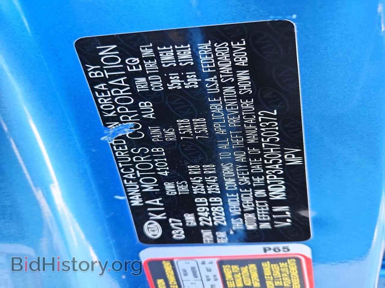 2017 KIA SOUL - VIN: KNDJP3A50H7501372 - Фото 13