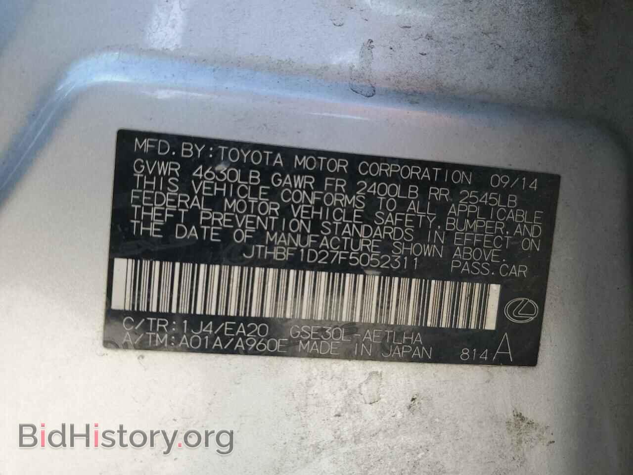 2015 LEXUS IS - VIN: JTHBF1D27F5052311 - Фото 13