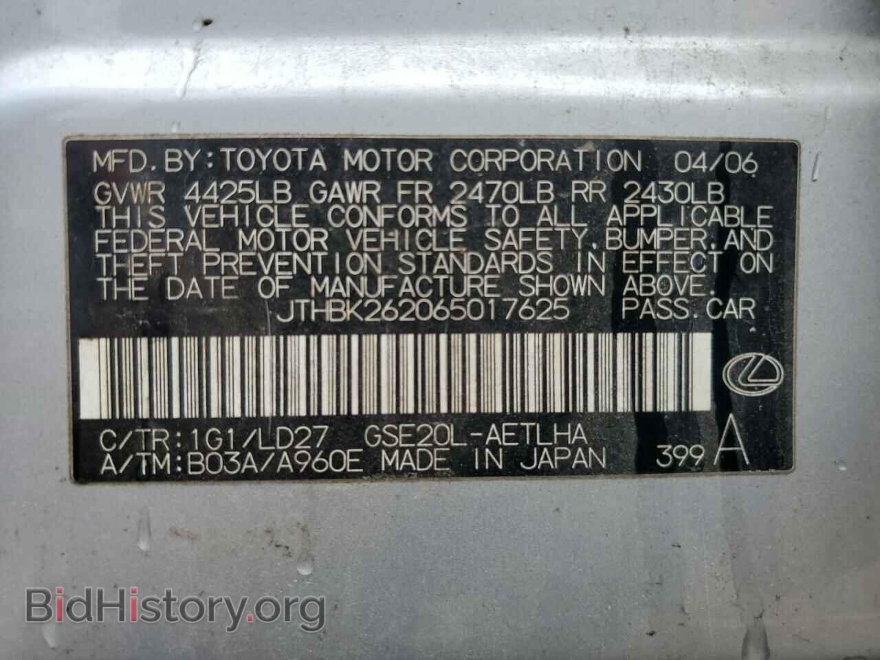 2006 LEXUS IS - VIN: JTHBK262065017625 - Фото 12