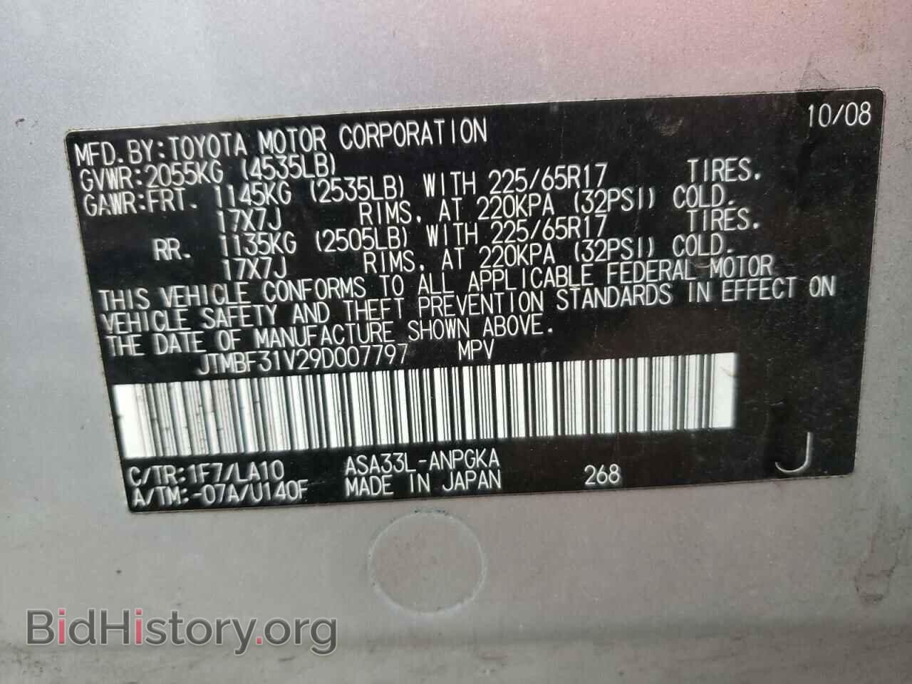 2009 TOYOTA RAV4 - VIN: JTMBF31V29D007797 - Фото 10