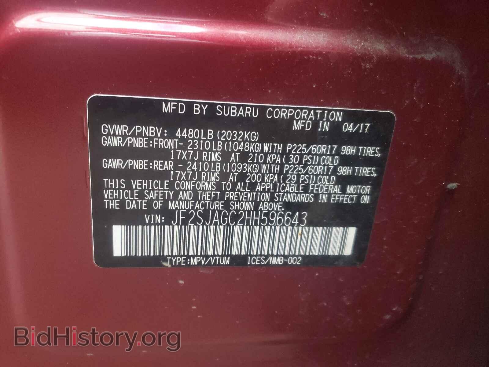 2017 SUBARU FORESTER - VIN: JF2SJAGC2HH596643 - Фото 10