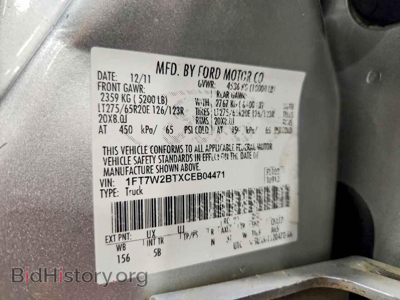 2012 FORD F250 - VIN: 1FT7W2BTXCEB04471 - Photo 12