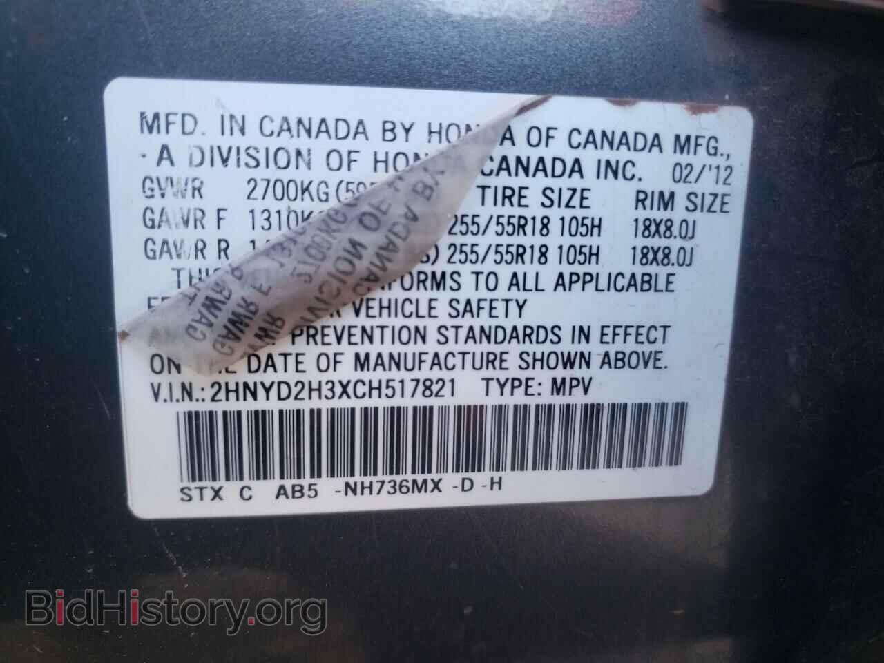 2012 ACURA MDX - VIN: 2HNYD2H3XCH517821 - Фото 10