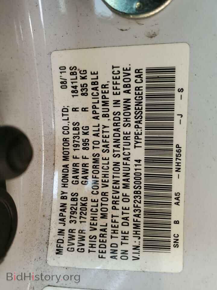 2011 HONDA CIVIC - VIN: JHMFA3F23BS000114 - Фото 12