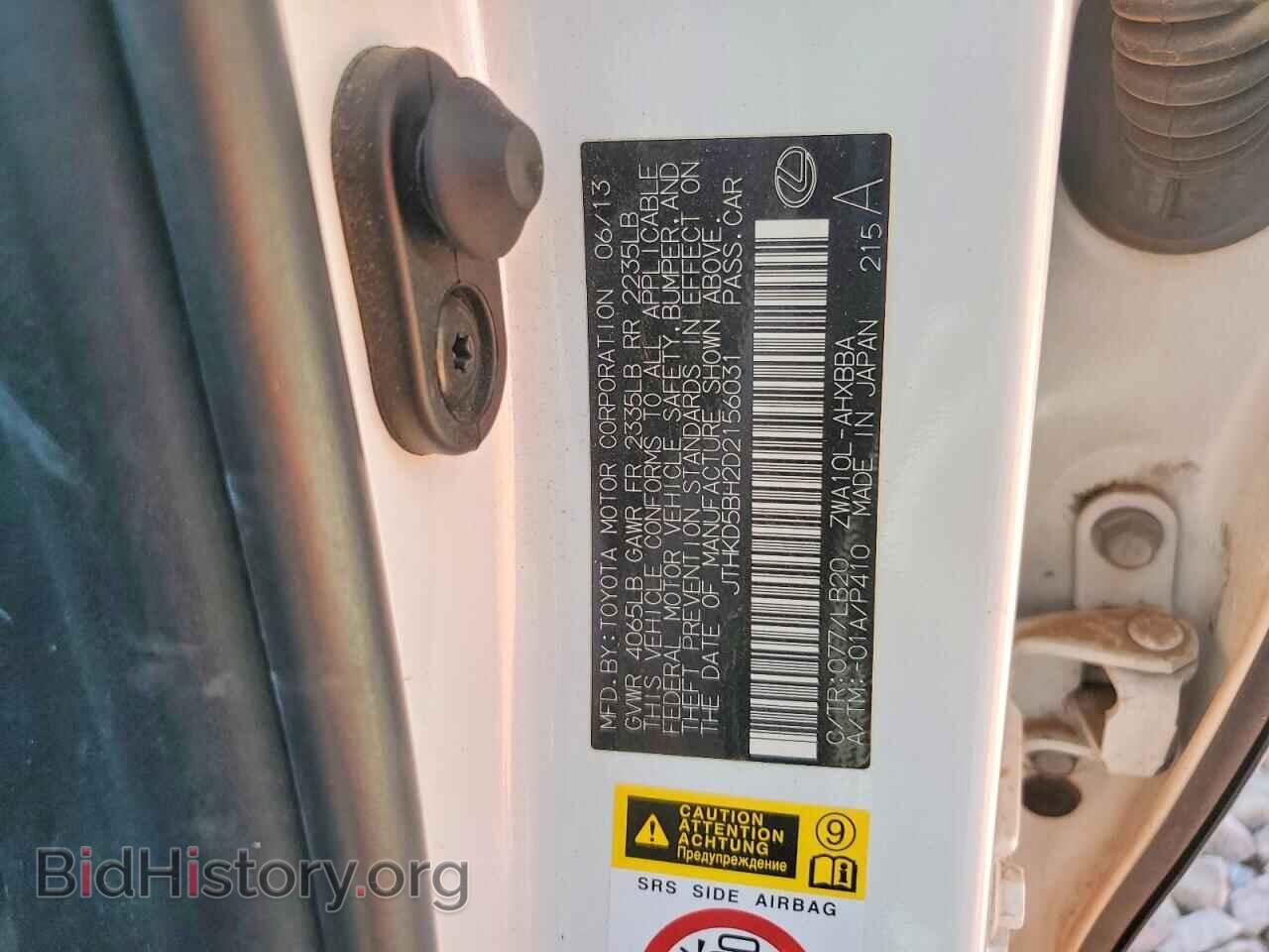 2013 LEXUS CT 200 - VIN: JTHKD5BH2D2156031 - Фото 13