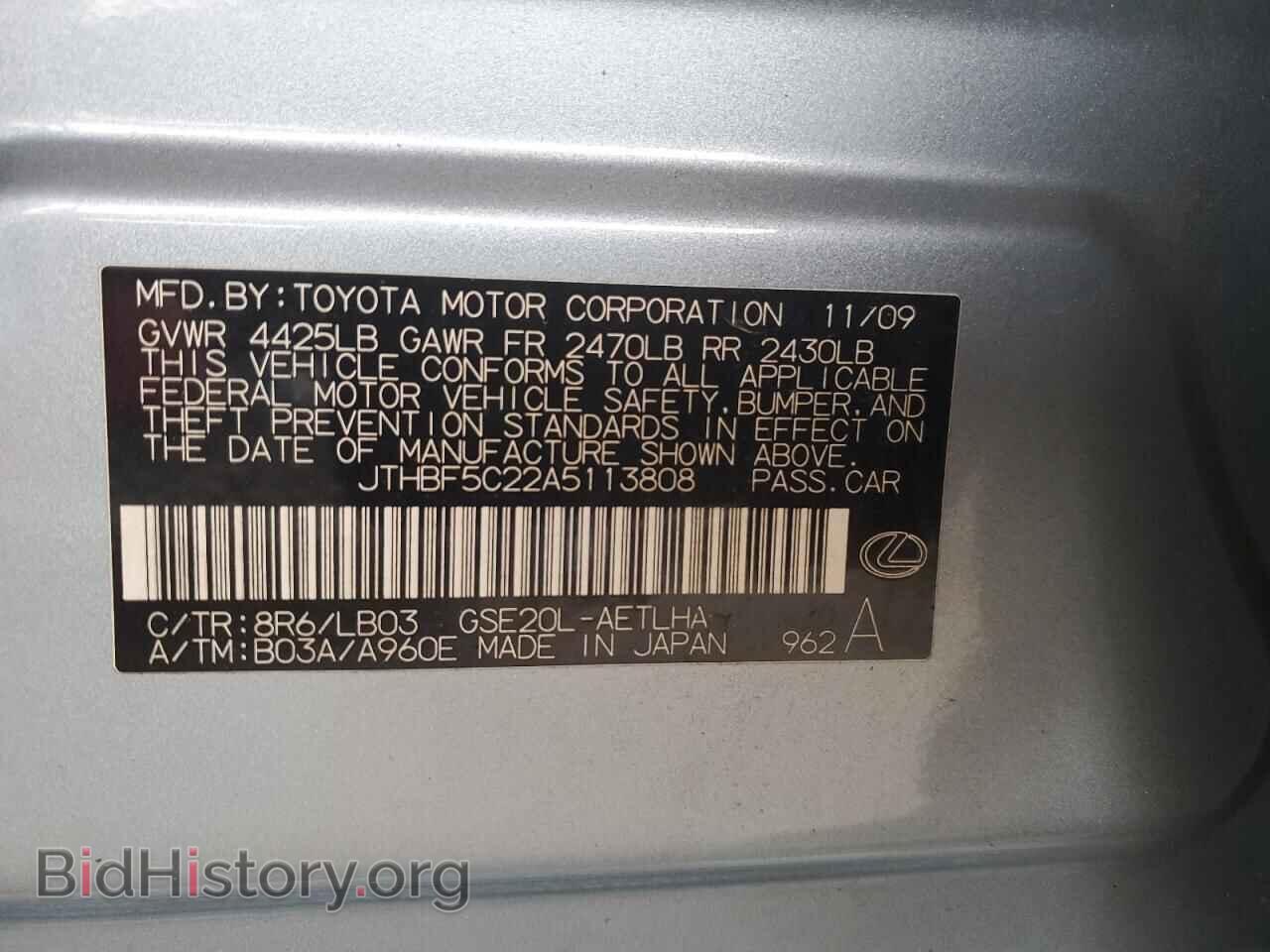 2010 LEXUS IS - VIN: JTHBF5C22A5113808 - Photo 12