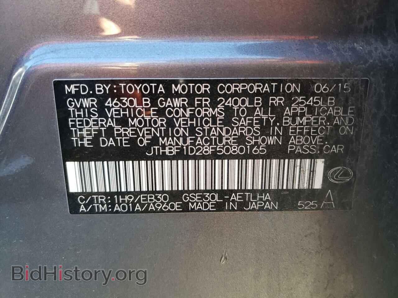 2015 LEXUS IS - VIN: JTHBF1D28F5080165 - Фото 10