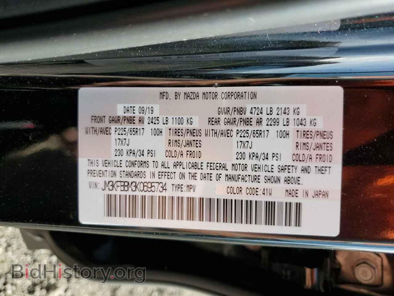 2019 MAZDA CX-5 - VIN: JM3KFBBM3K0695734 - Фото 13