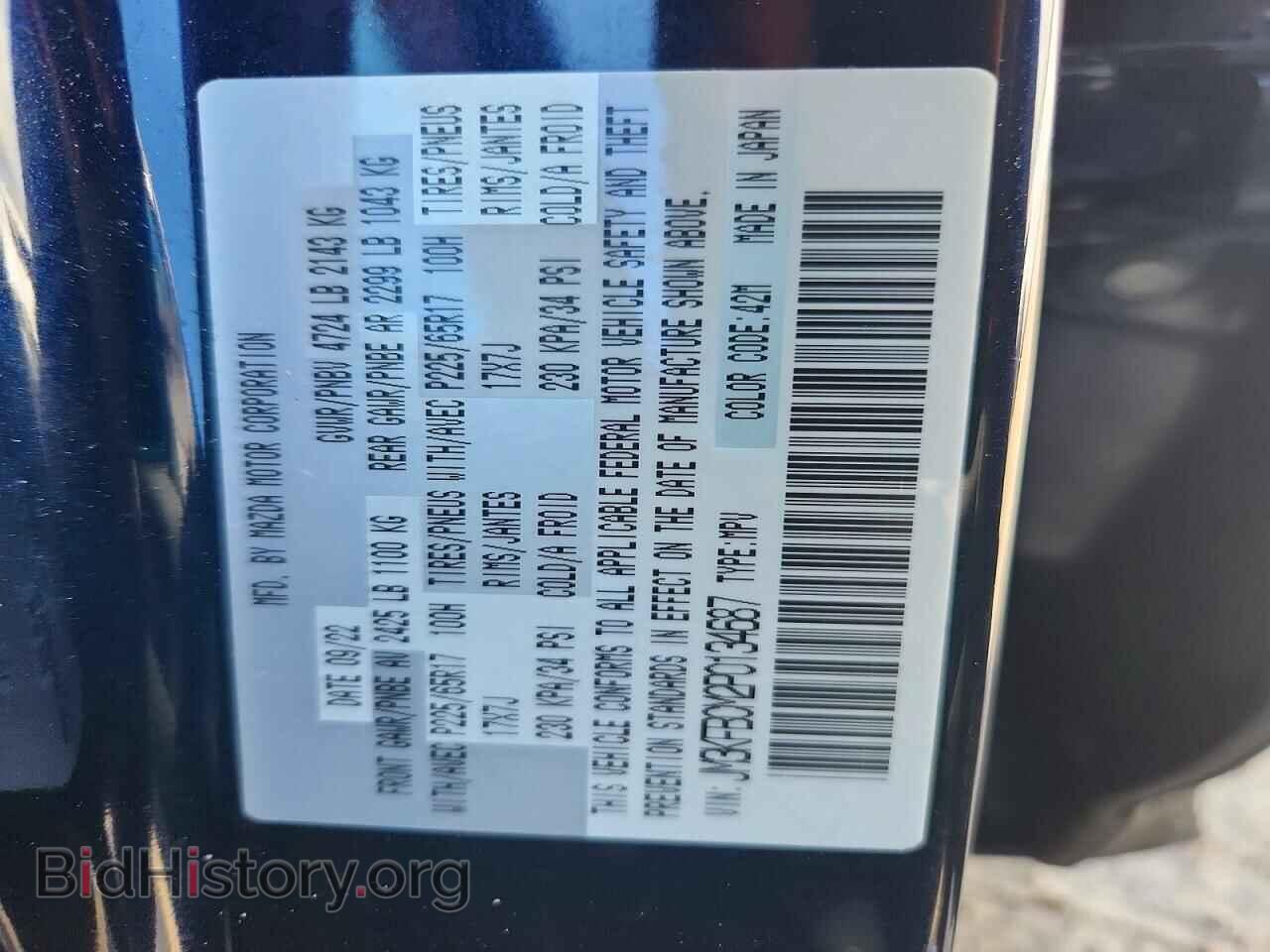 2023 MAZDA CX-5 - VIN: JM3KFBCM2P0134687 - Photo 13