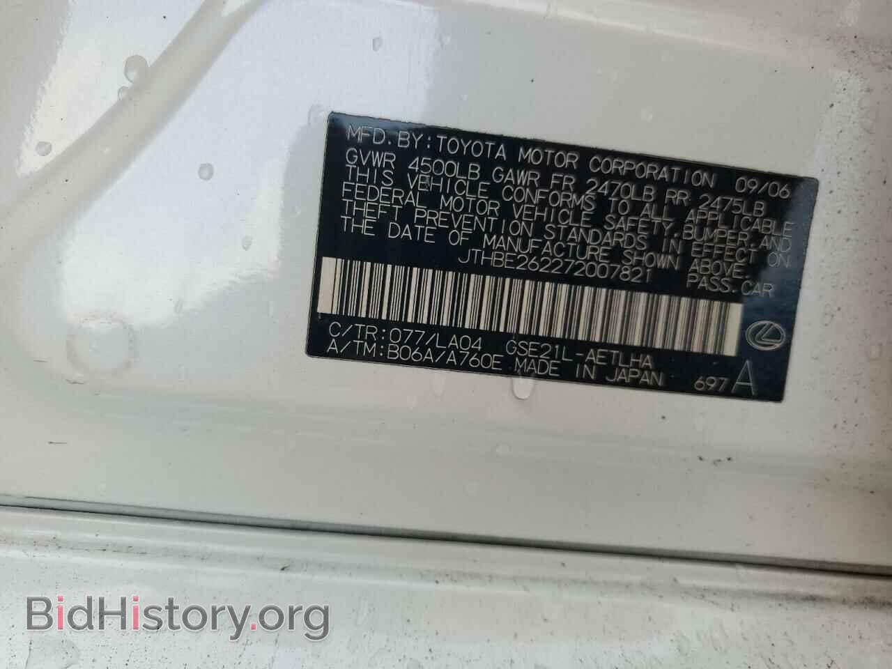 2007 LEXUS IS - VIN: JTHBE262272007821 - Photo 12
