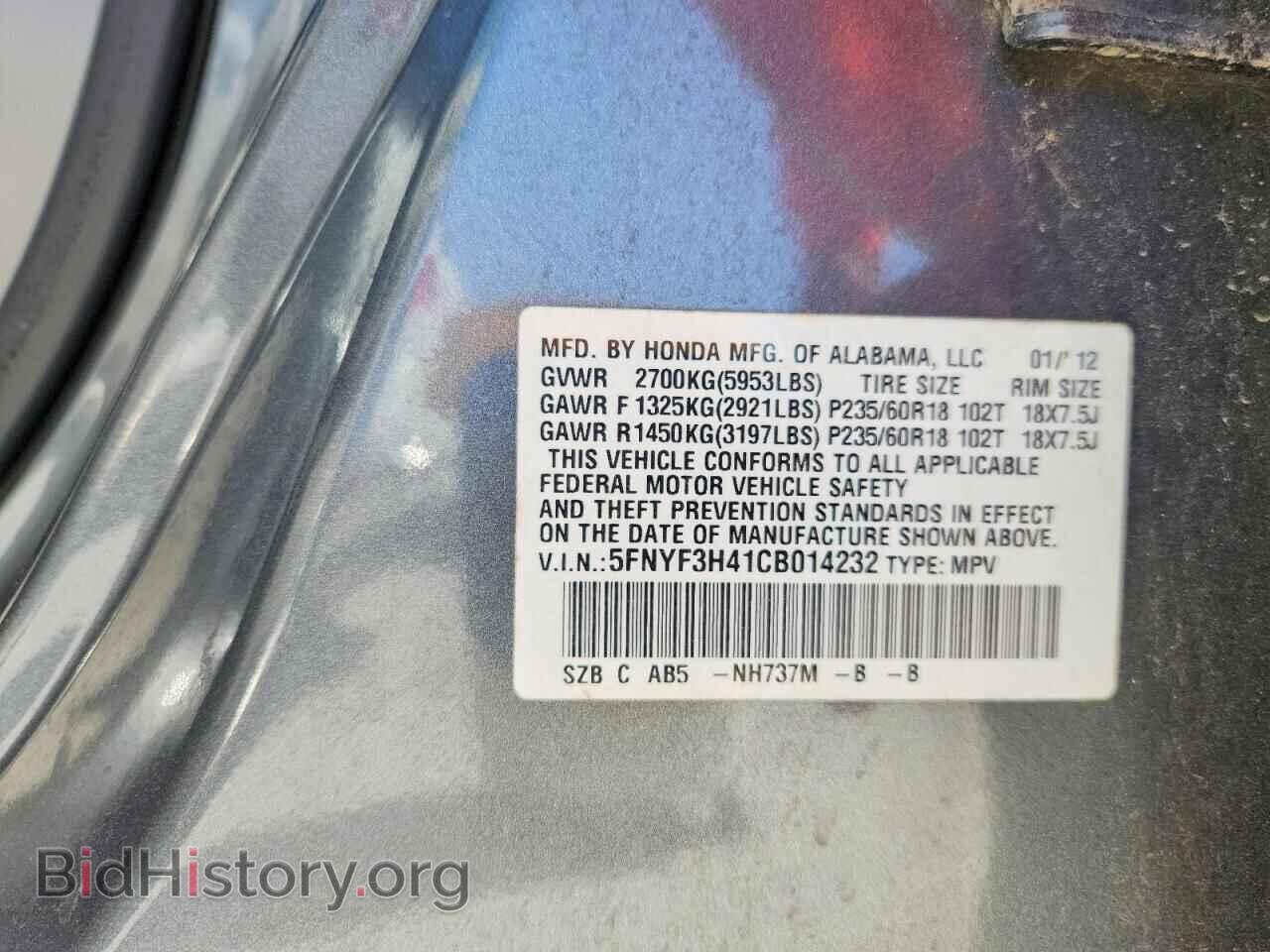 2012 HONDA PILOT - VIN: 5FNYF3H41CB014232 - Фото 13
