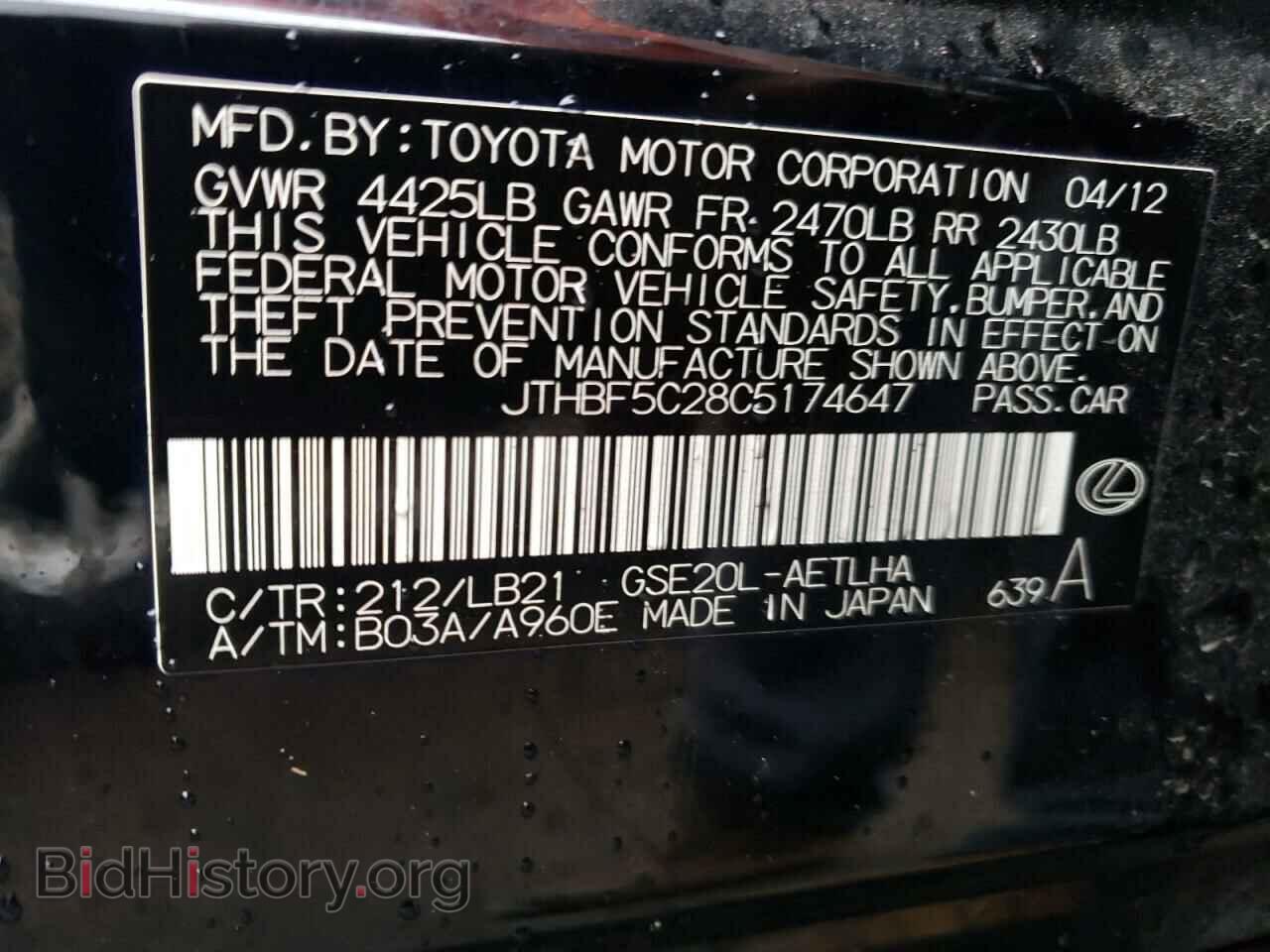 2012 LEXUS IS - VIN: JTHBF5C28C5174647 - Photo 10