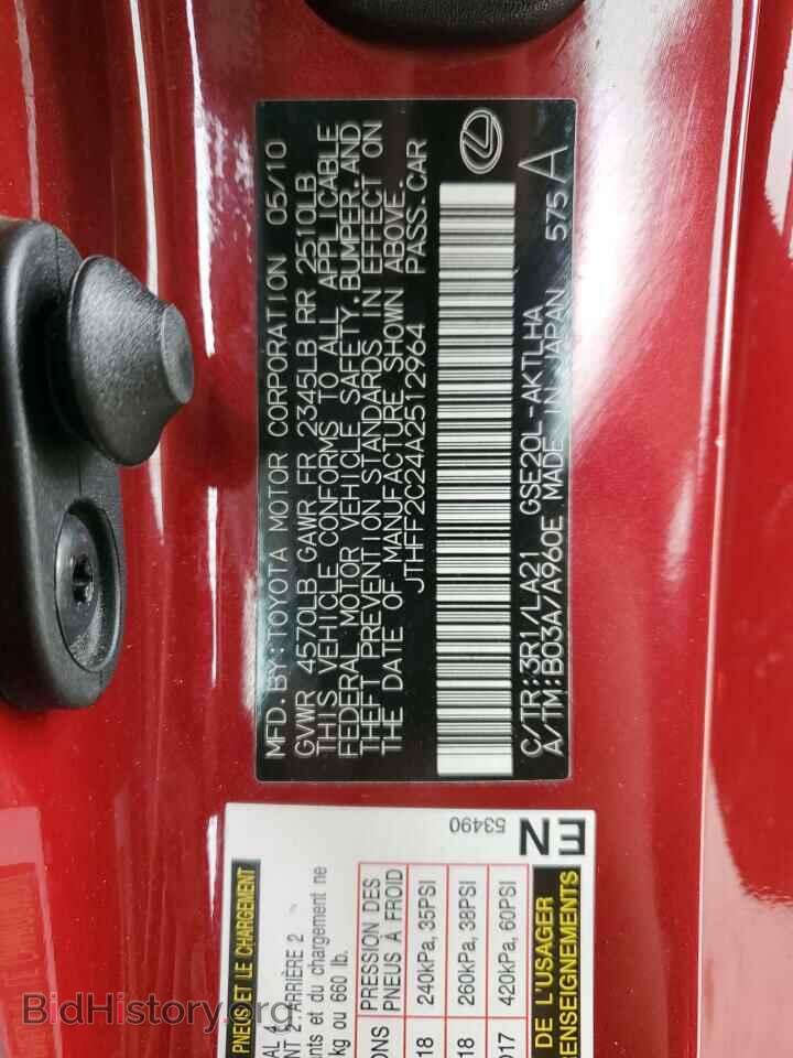 2010 LEXUS IS - VIN: JTHFF2C24A2512964 - Фото 13
