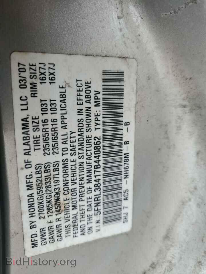 2007 HONDA All Models - VIN: 5FNRL38417B440862 - Фото 13