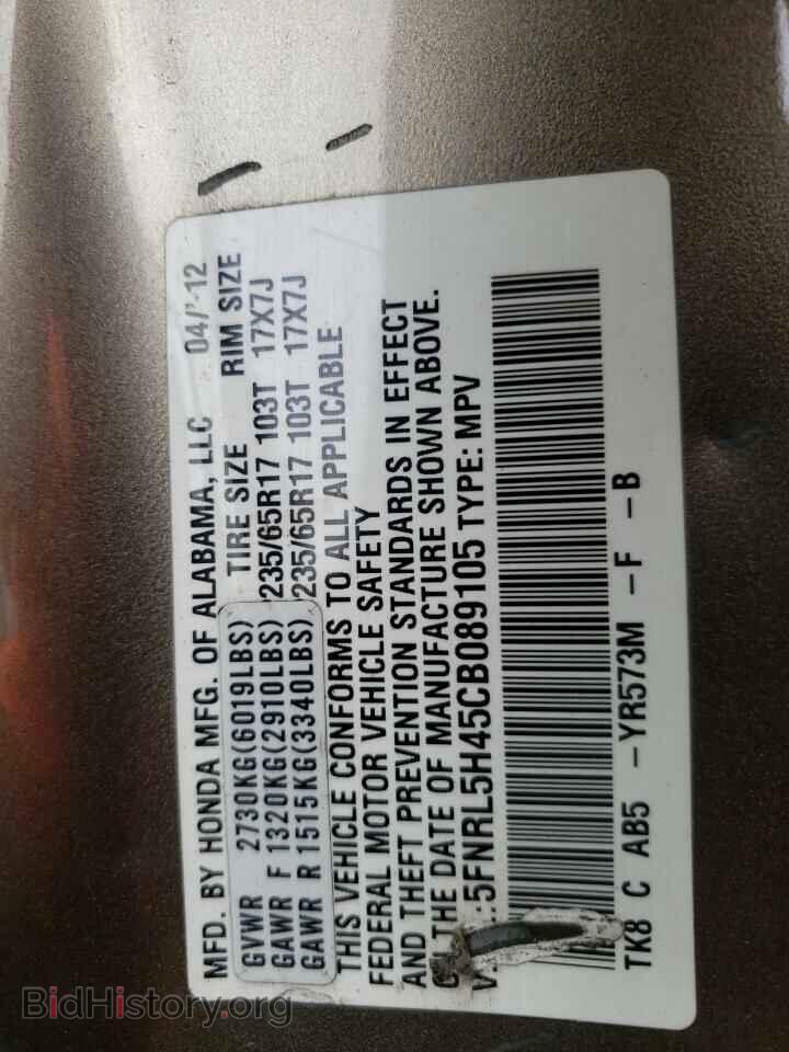 2012 HONDA All Models - VIN: 5FNRL5H45CB089105 - Фото 13