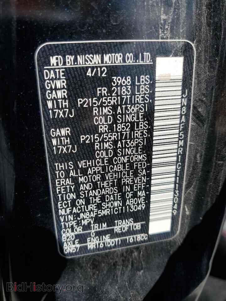 2012 NISSAN JUKE - VIN: JN8AF5MR1CT113049 - Фото 13