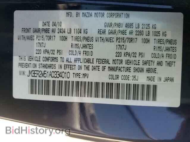 2010 MAZDA CX-7 - VIN: JM3ER2W51A0334010 - Фото 10