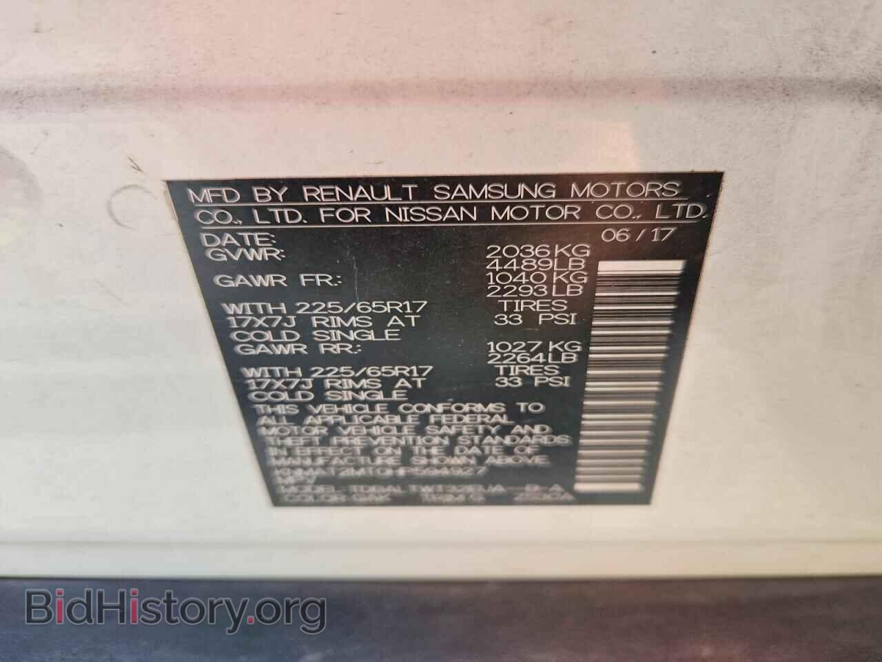 2017 NISSAN ROGUE - VIN: KNMAT2MT0HP594927 - Фото 13