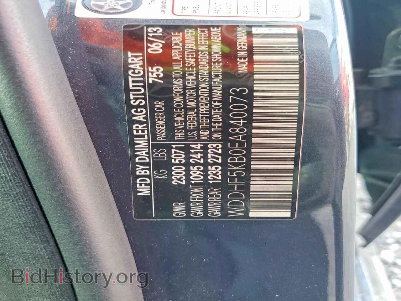 2014 MERCEDES-BENZ E-CLASS - VIN: WDDHF5KB0EA840073 - Фото 12