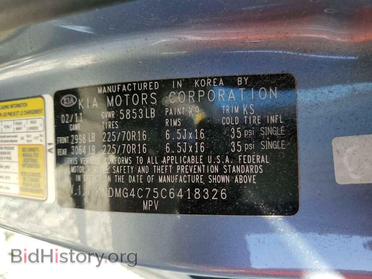2012 KIA All Models - VIN: KNDMG4C75C6418326 - Фото 13