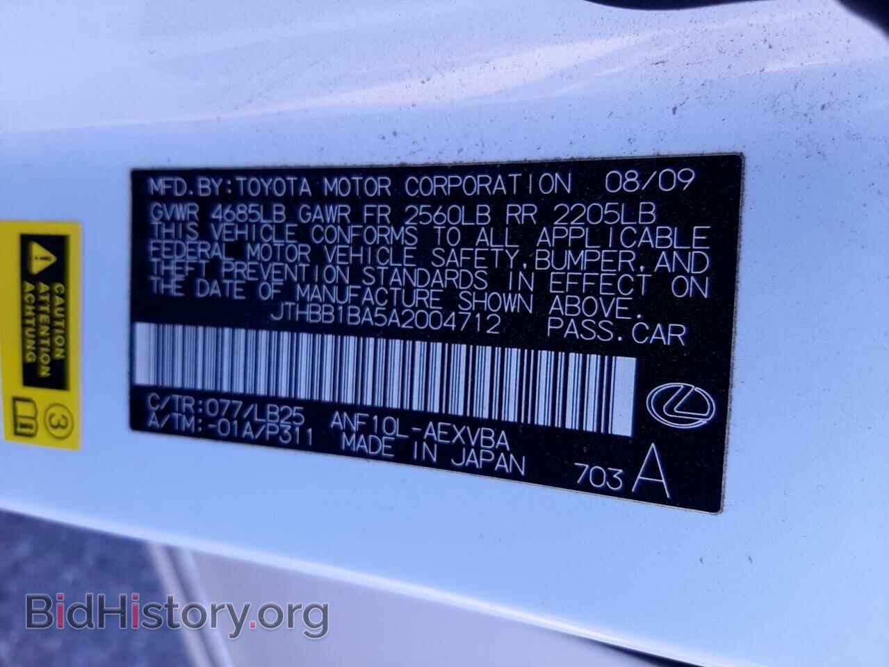 2010 LEXUS HS - VIN: JTHBB1BA5A2004712 - Photo 12