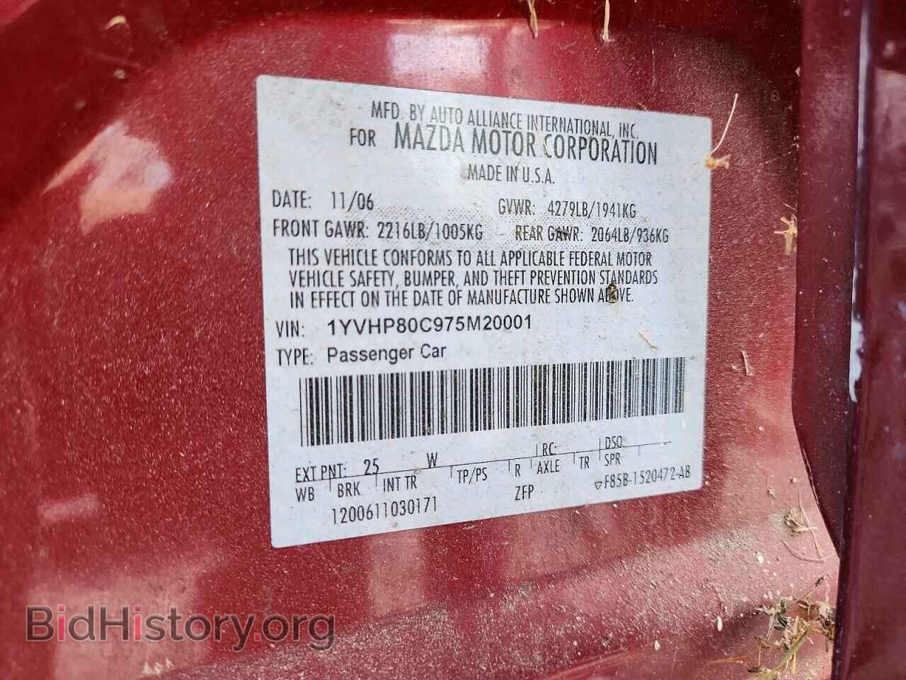 2007 MAZDA 6 - VIN: 1YVHP80C975M20001 - Фото 12